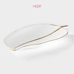 Блюдо для фруктов Доляна «Золотой лист», 31×17×3 см, белое