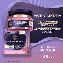 ЧЕРН.ЖЕМЧУГ д/лица и век крем Мульти 46мл