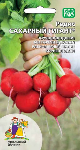 Редис САХАРНЫЙ ГИГАНТ