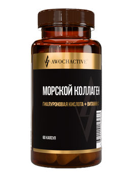 (ЧЗ)БАД Collagen marine (Коллаген морской), 60 капсул ТЖК 770мг тм AWOCHACTIVE  фото 3