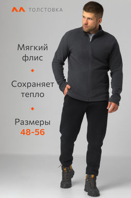 Мужская флисовая толстовка Happyfox