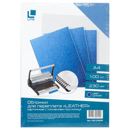 Обложка для переплета LITE LEATHER А4 картон 230 г/м2 синий п/кожу 100 шт/упак