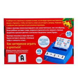 Новогодний развивающий набор Собери слово - Iq-zabiaka фото 4