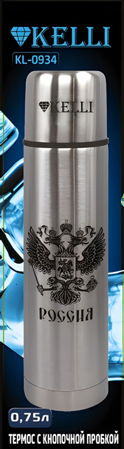 Термос 0,75 л "Kelli", арт. КL-0934