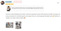 Большой мягкий очень нежный двусторонний платок - Tantino фото 9