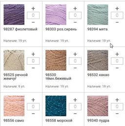 Цена за 5 мотков пряжи LIDYA