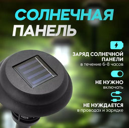 Светильник садовый на солнечной батарее , 1.2W тёпло белое свечение - Aopen фото 4