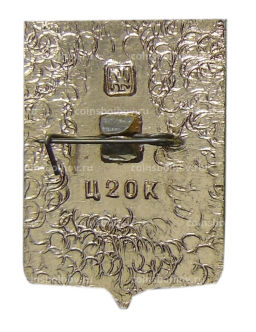 Значок Инсар