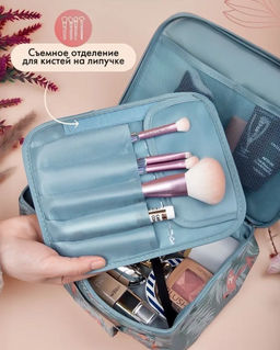 Косметичка серая  Фламинго  (3113) - Мой органайзер фото 3