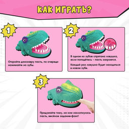 Настольная игра Не буди Дино! - Лас играс kids фото 3