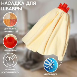 Насадка для швабры Доляна Юбочка цельная, микрофибра, 327 см, МИКС
