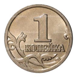 1 копейка 2003 года М