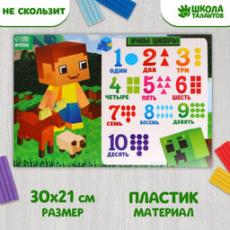 Коврик для лепки с нескользящим покрытием Пиксели 29.7х21 см