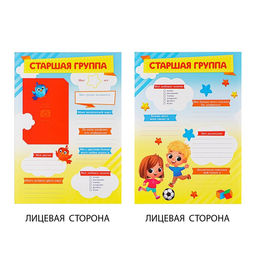 Папка школьная на кольцах «Портфолио дошкольника», 14 листов-разделителей, 24.5×32 см