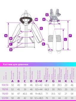 Костюм 7з1224 кофе/орхидея - Nikastyle фото 41