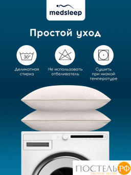 Подушка стеганая MedSleep SONORA хлопок/вербл.шерсть/микровол.  фото 15