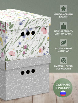 VAL HL-BC-4Smix Короба картонные, 25*33*18.5 см, набор 4 шт., 2 цвета, HERBARIUM LAVENDER, шт