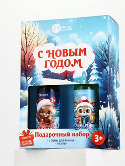 Набор "С Новым годом", две пены для ванны и пазлы
