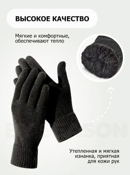 PM0019 Перчатки (мех внутри) ЧЕРНЫЙ - Твое фото 2