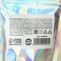 Леденцы Для тебя, 50 г. - Simaland фото 3