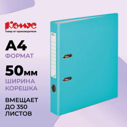 Папка-регистратор Комус Экономи 50мм бирюзовый тиффани,ПБП1,карм.кор,мет.уг  фото 2