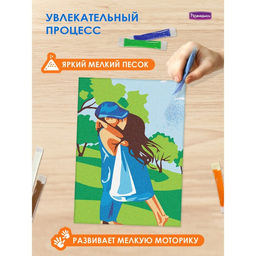 Фреска из цветного песка А4 «Первая любовь»