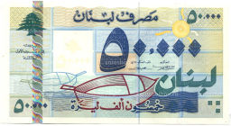 Банкнота 50000 ливров 1999 года Ливан