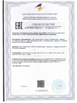 Бад Мумие Алфит Плюс 1722  фото 4