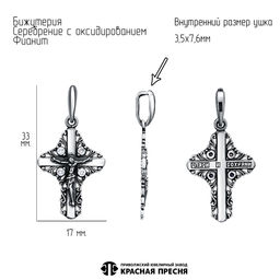 ПОДВЕСКА 54810520ф - Красная пресня фото 2