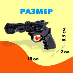 Цена за 2 шт. Водный пистолет Темный Призрак. 18 см. - Simaland фото 2