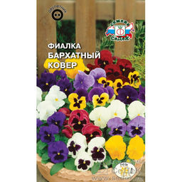 Фиалка Бархатный Ковер швейц.гигант (смесь) 0,05г (СеДеК)