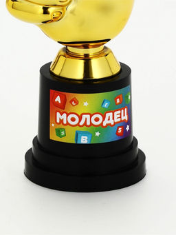 Наградная фигура «Молодец», пластик, 13 х 6 х 5.1 см