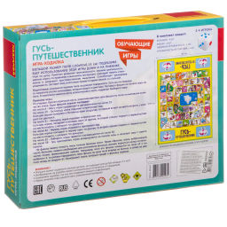 Обучающие игры Bondibon Игра-ходилка ГУСЬ-ПУТЕШЕСТВЕННИК, серия игр большого размера 130x93x0,15см  фото 4