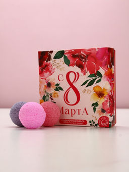 Бомбочки для ванны 8 Марта, 9?40 г, Чистое счастье