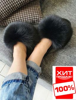 Тапочки из натурального песца, уличные, женские