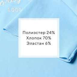 Костюм женский (футболка, шорты) MINAKU: SPORTY & STYLISH, голубой, размер 46
