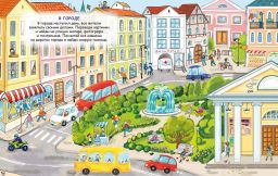 Переводные картинки. Для мальчиков - Робинс фото 4