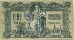 1000 рублей 1919 года  Ростов-на-Дону