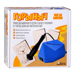 Выжигание. Набор для выжигания по дереву "Горыныч" (прибор + 10 досок)