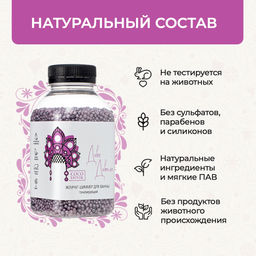 Жемчуг-шиммер для ванны тонизирующий Диво дивное - Mama Varit фото 4