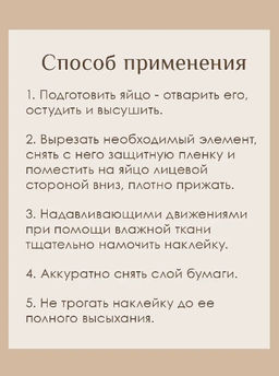 Наклейки переводные фольгированные Перышки - Marmiton фото 9