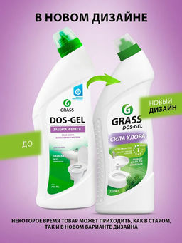 Универсальный чистящий гель DOS GEL (флакон 750 мл) GRASS  фото 8