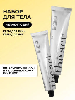 The Act Набор Virgin молочко для тела + массажное масло