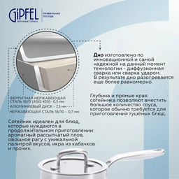 2696 GIPFEL Ковш CAPELLA 1,4л/16х8см, нержавеющая сталь 18/10, стеклянная крышка. Толщина: 0,6 мм - Werner фото 6
