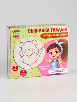 Вышивка крестиком для детей на деревянной канве Сказочные узоры, набор для творчества