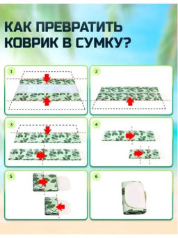 Коврик для пляжа и пикника 200*180 (3273) Зеленый - Мой органайзер фото 5