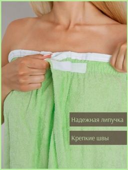 Парео женское для бани и сауны САЛАТОВЫЙ махровый хлопок 100% - Лен поволжья фото 2