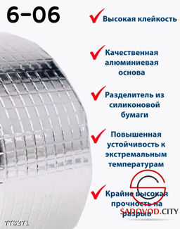 Лента для склеивания поверхностей