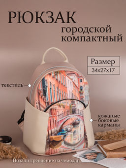 рюкзак Britani - Gallato фото 2