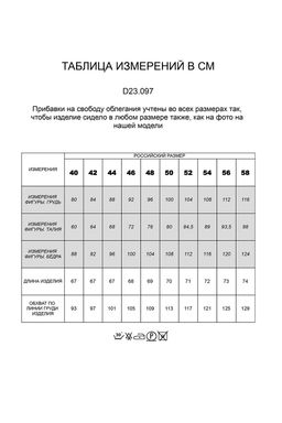 СКИДКА ГОДА/ VILATTE / Топ с вставкой из пайеток из вискозы с лайоселлом  фото 23